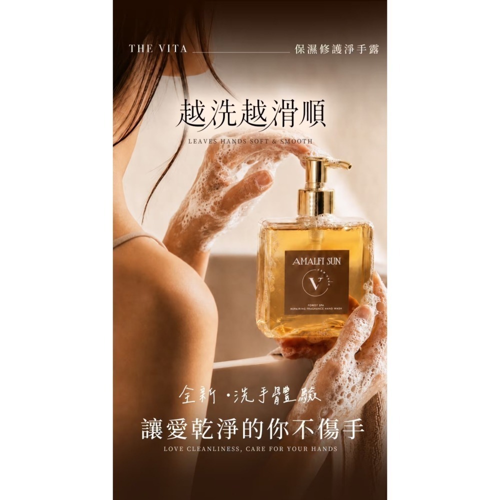 【THE VITA】植萃修護香氛洗手液 320ml 5款香味任選 保濕修護洗手液 香氛洗手乳-細節圖4