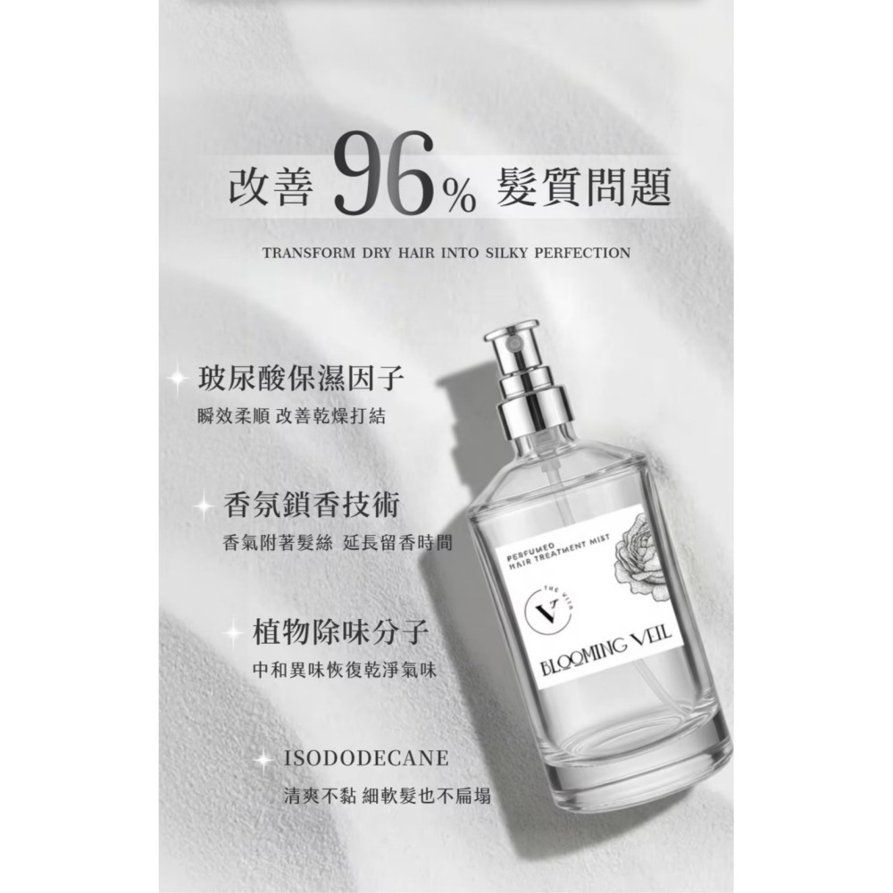 【THE VITA】香氛潤髮噴霧 100ml 免沖洗護髮 潤髮噴霧 柔順保濕 香氛噴霧 髮香噴霧-細節圖3