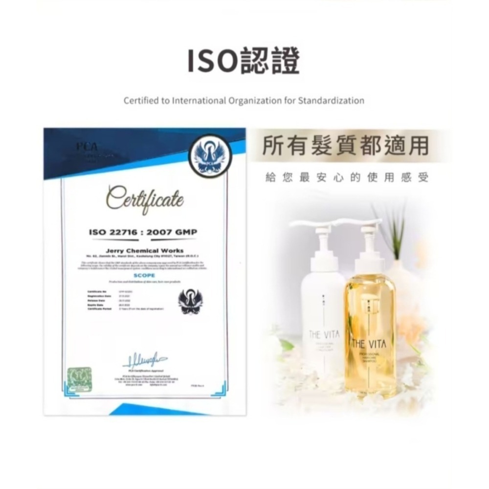 【THE VITA】同名薔薇洗髮精、護髮素 400ml 保濕洗髮精 舒敏洗髮精 深層潔淨 柔順秀髮 護髮-細節圖4
