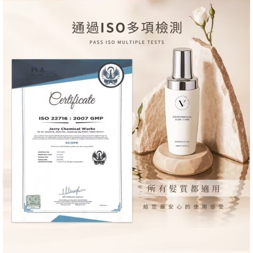 【THE VITA】摩洛哥堅果護髮油 100ml 護髮素 護髮 一瓶多用 護髮油-細節圖6