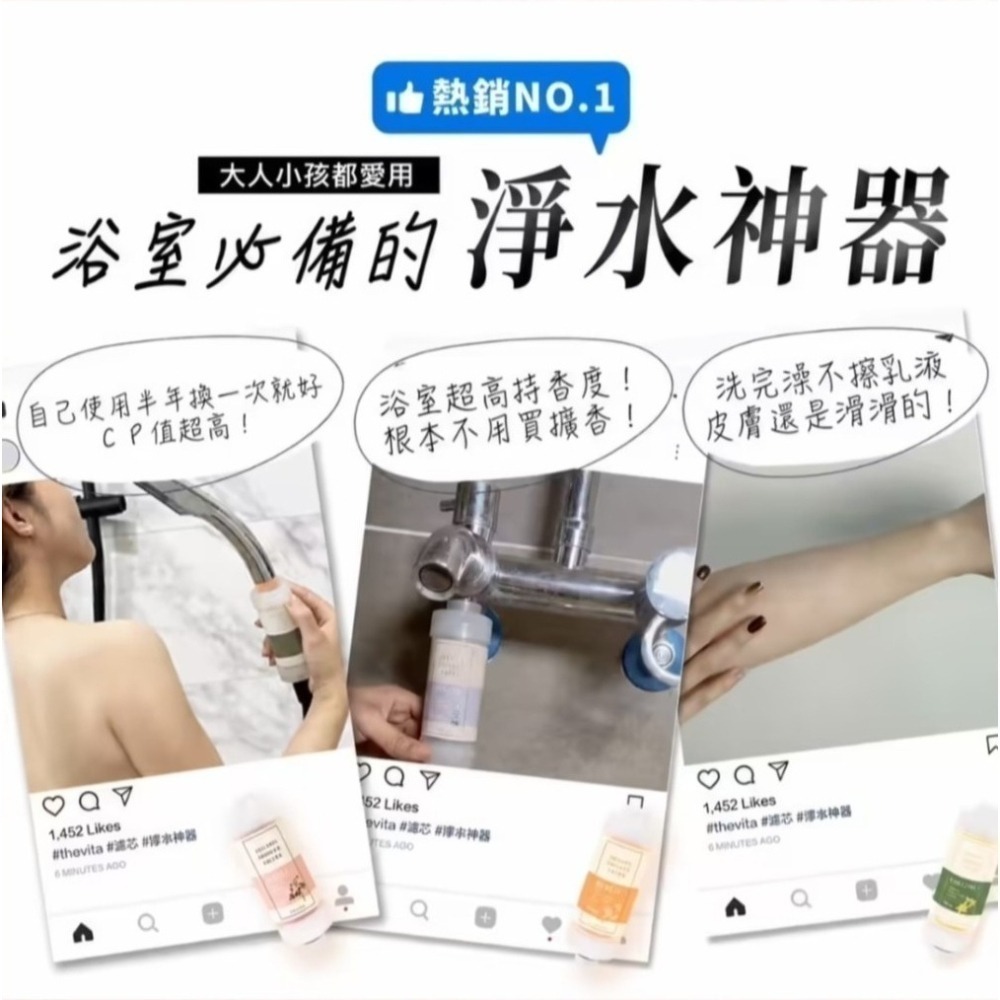 【THE VITA】韓國香氛護膚濾芯 香氛BABY濾芯 暖身SPA濾芯 護膚 過濾器 沐浴濾芯 蓮蓬頭濾芯-細節圖3