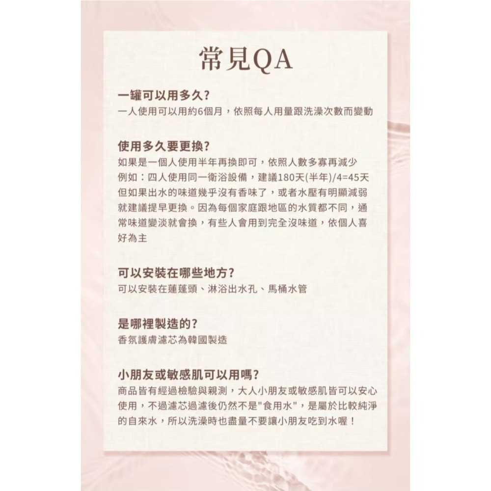 【THE VITA】韓國香氛護膚濾芯 香氛BABY濾芯 暖身SPA濾芯 護膚 過濾器 沐浴濾芯 蓮蓬頭濾芯-細節圖5