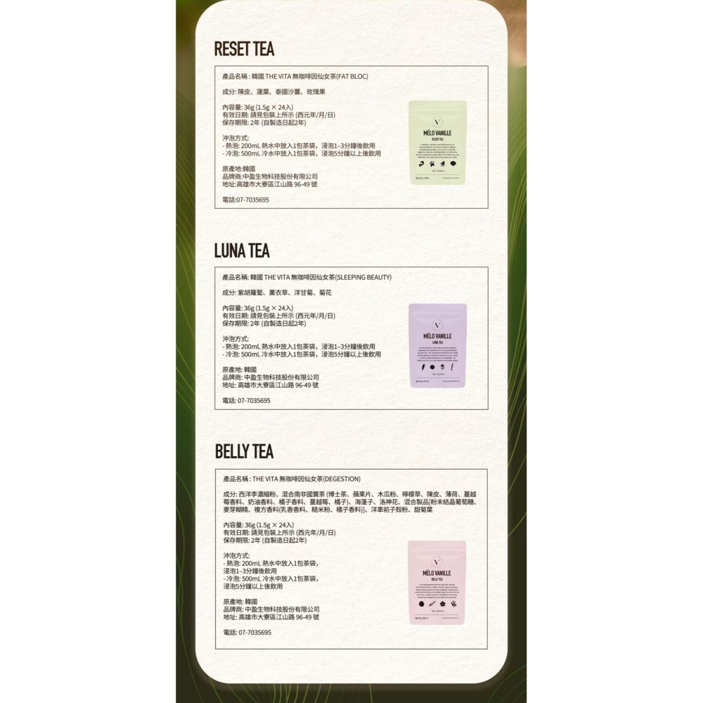 【THE VITA】無咖啡因仙女茶 暢纖茶 晚安茶 3款口味任選 一包24入 放鬆 舒壓-細節圖4