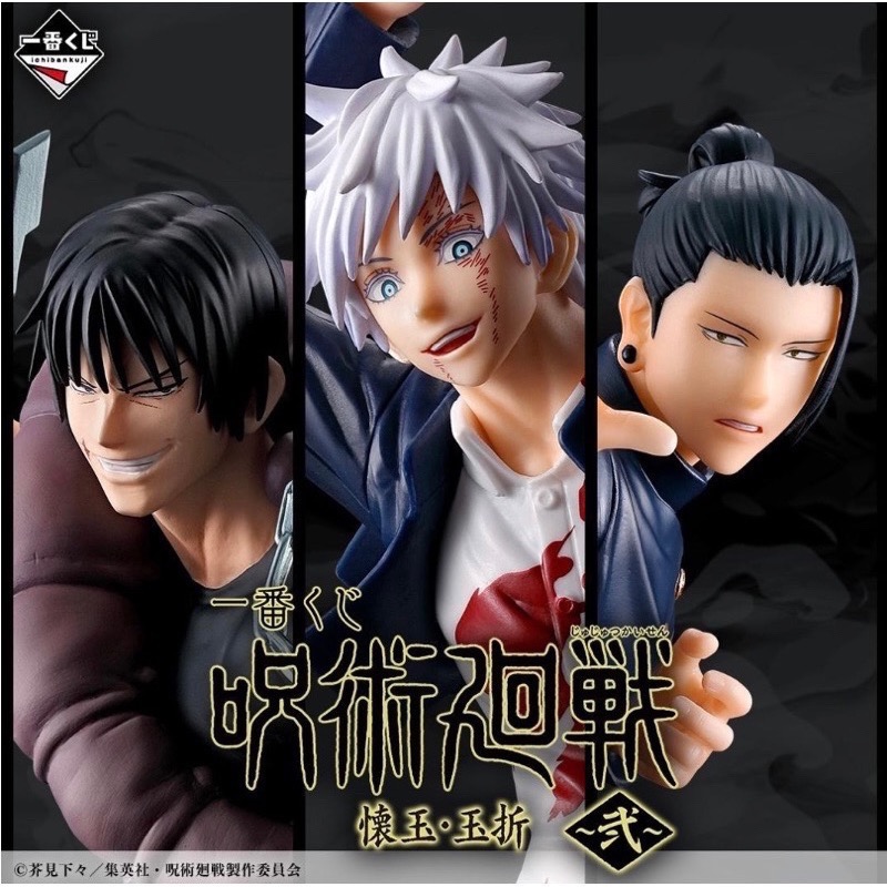 BANDAI 全新！一番賞 日版 咒術迴戰 懐玉 玉折 貳 B賞 夏油傑 模型 公仔 🔥現貨🔥-細節圖3