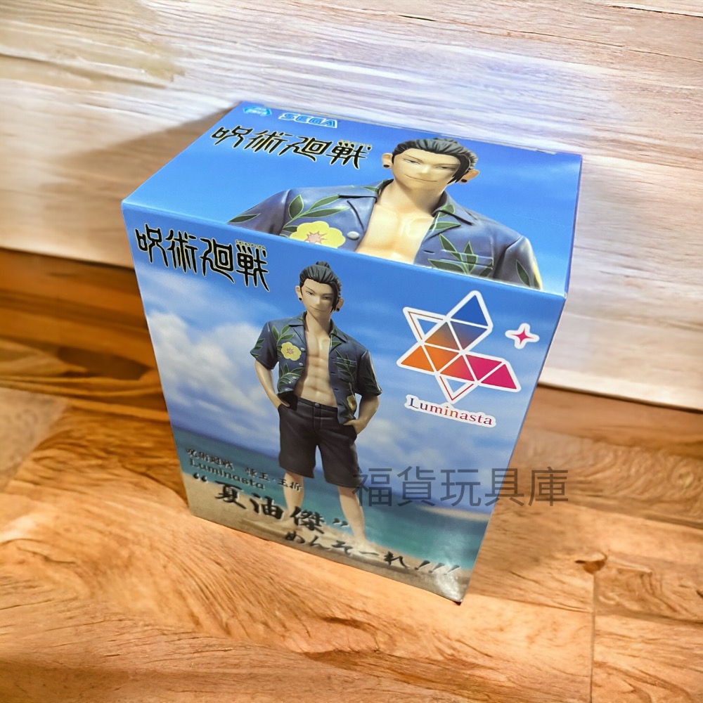 ￼SEGA 咒術迴戰 懷玉‧玉折 LUMINASTA 海灘服 夏油傑 模型 公仔 日版 🔥現貨🔥-細節圖2