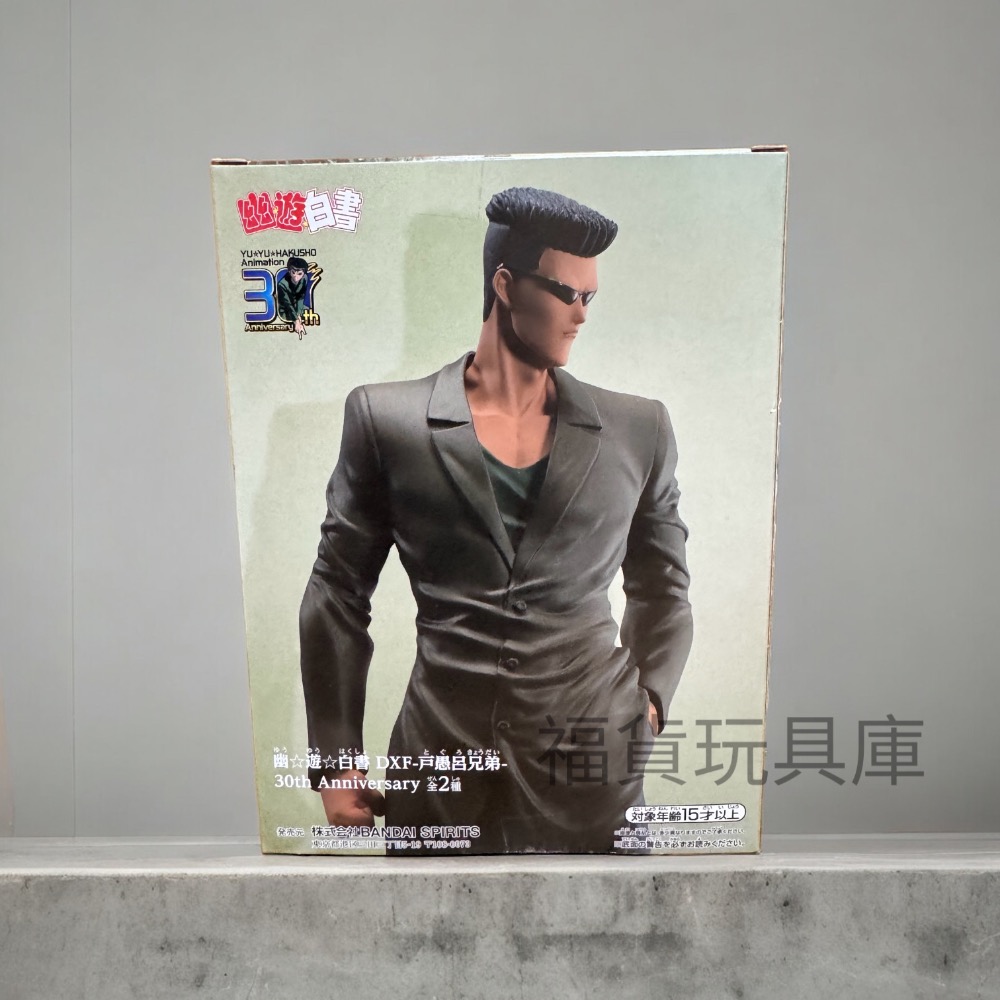 BANDAI 全新 幽遊白書  30周年紀念 DXF 戶愚呂兄弟 戶愚呂弟 日版 模型 公仔 🔥全新🔥-細節圖3