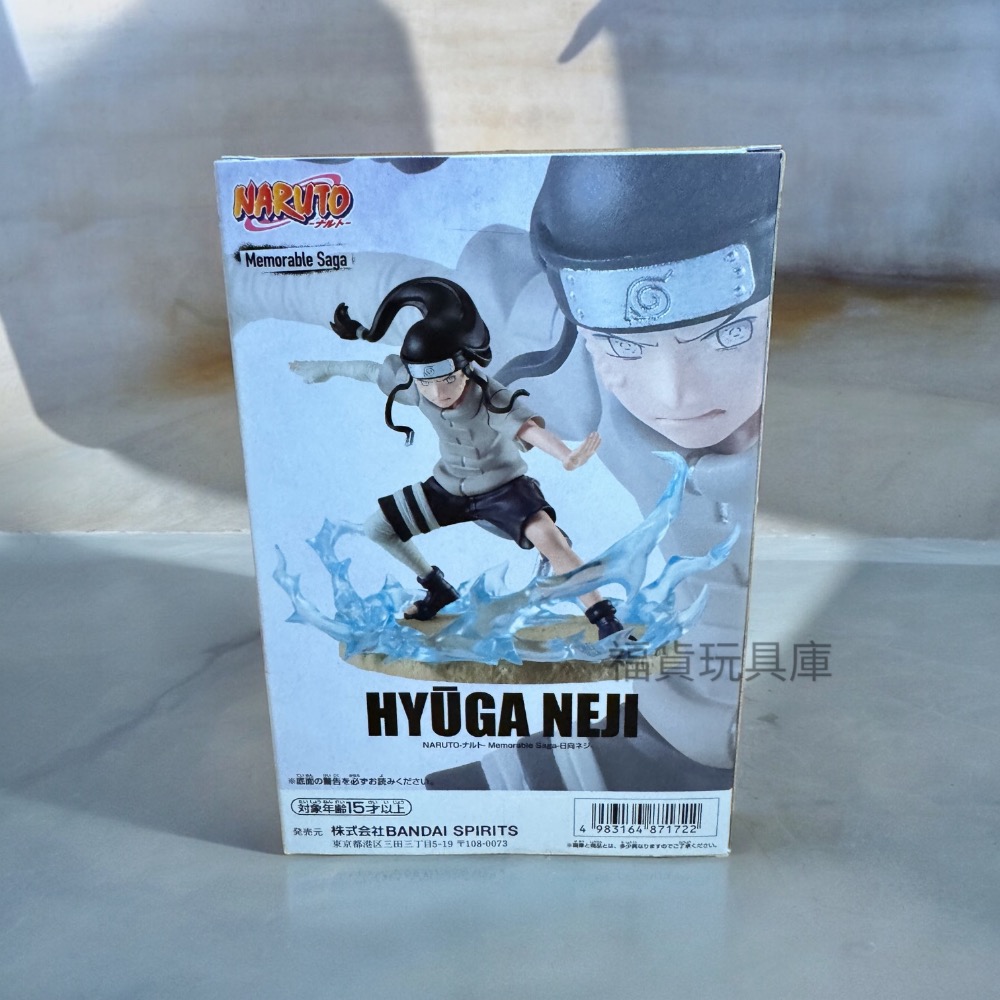BANDAI 火影忍者 Memorable Saga 日向寧次 小時候 全新日版 模型 公仔 🔥現貨🔥-細節圖3
