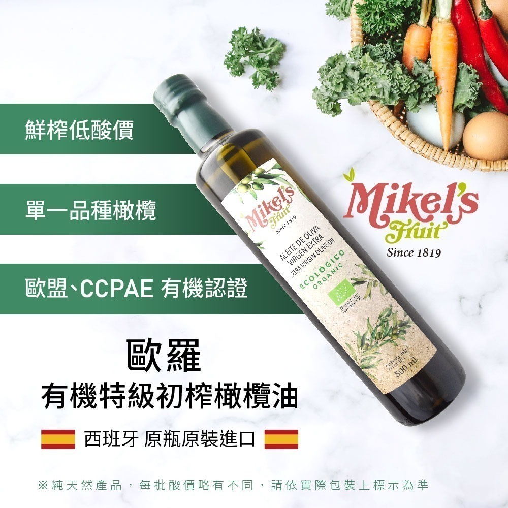 歐羅有機特級初榨冷壓橄欖油500ml-細節圖2