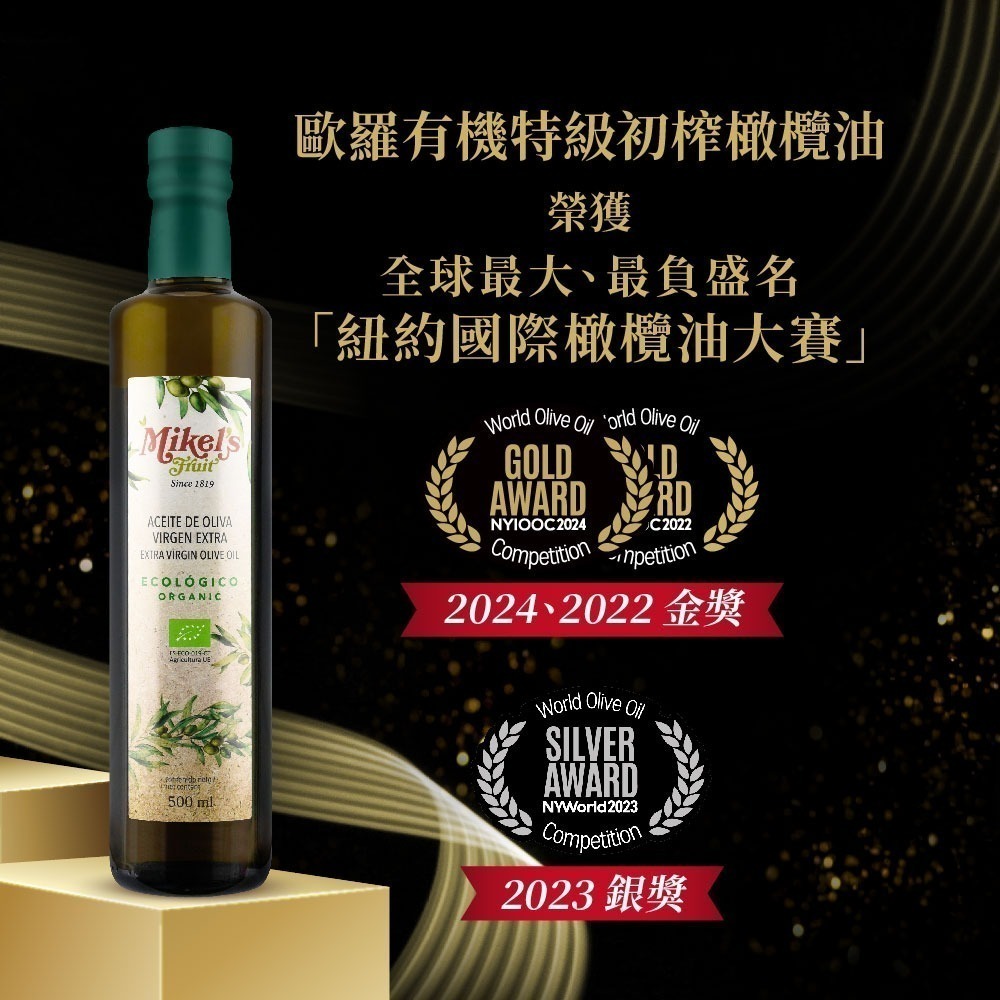 歐羅有機特級初榨冷壓橄欖油500ml-細節圖3