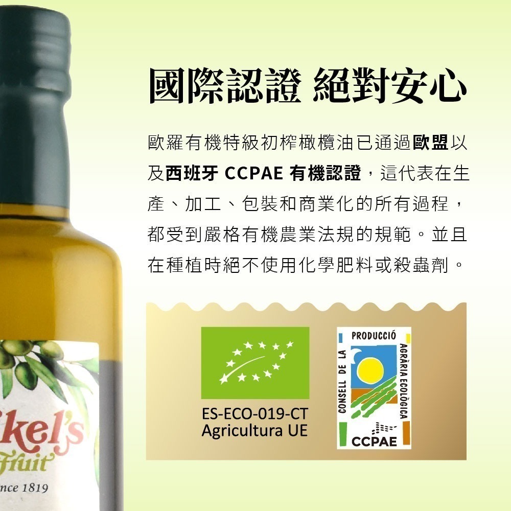歐羅有機特級初榨冷壓橄欖油500ml-細節圖7