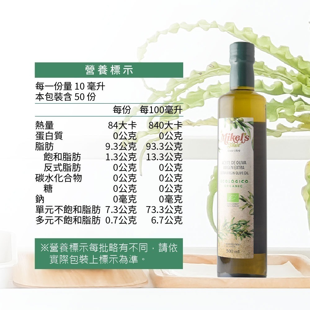 歐羅有機特級初榨冷壓橄欖油500ml-細節圖9