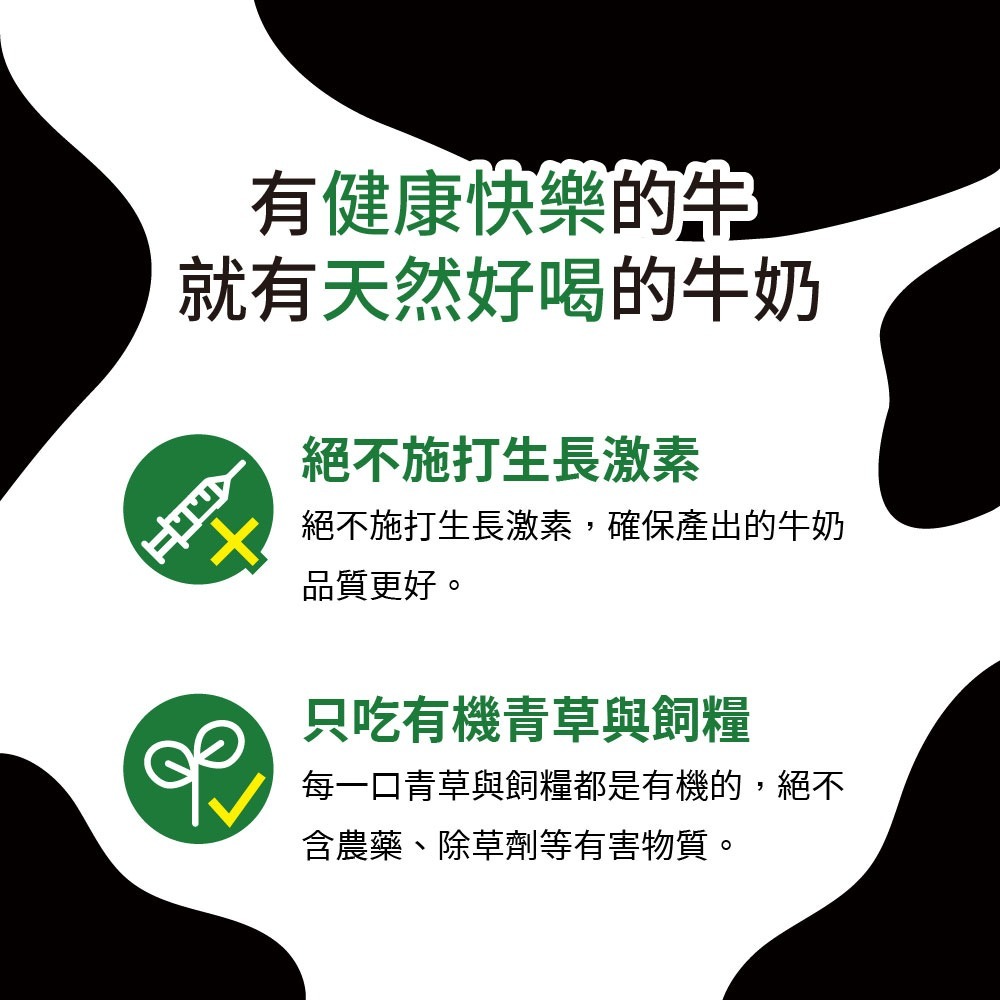 【有機囍瑞】100%澳洲有機牛奶(保久乳)1000ml*6瓶組-細節圖4