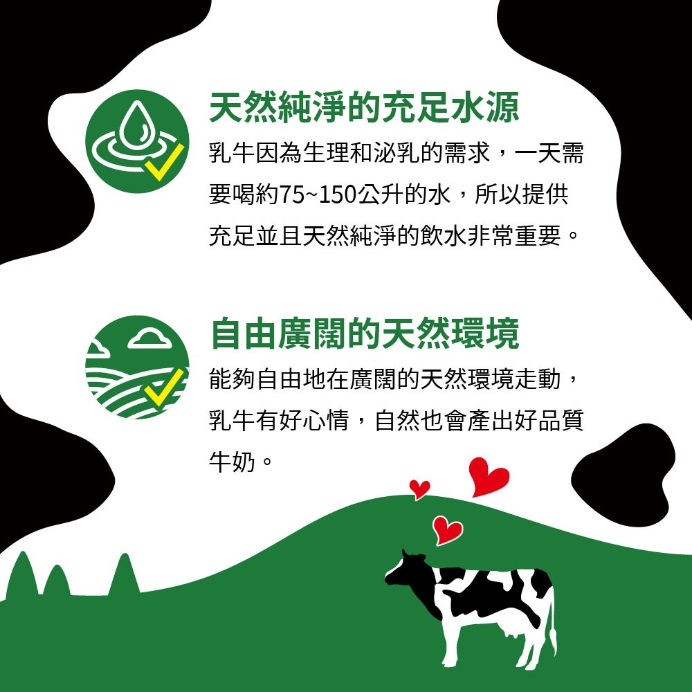 【有機囍瑞】100%澳洲有機牛奶(保久乳)1000ml*6瓶組-細節圖5