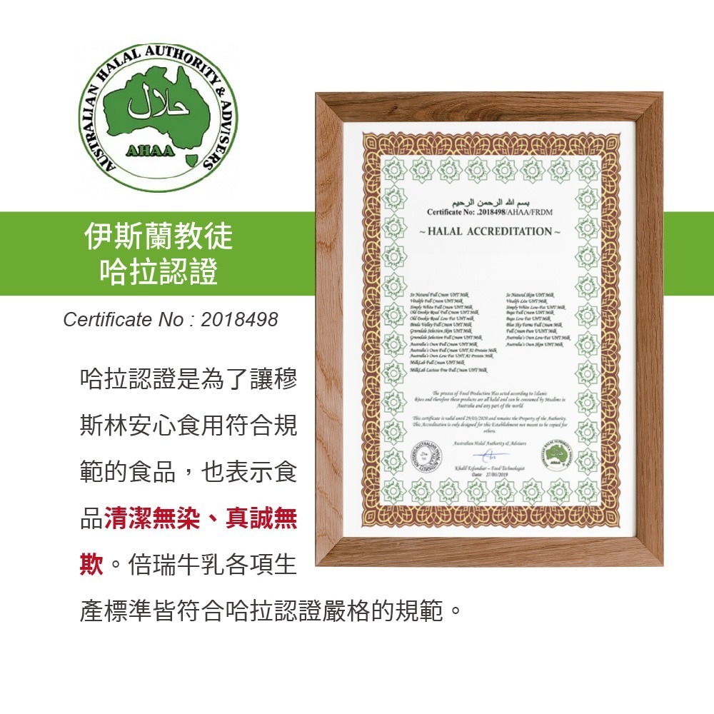 【囍瑞BIOES】倍瑞100%澳洲奶協會全脂牛乳(保久乳)1000ml*6瓶組-細節圖9
