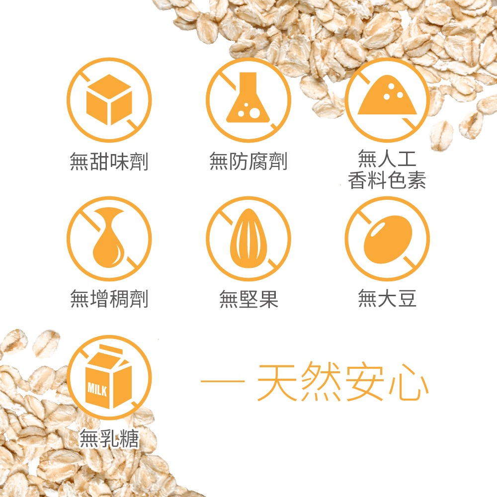 【有機囍瑞】澳洲有機燕麥奶(保久乳)1000ml*6瓶組-細節圖5