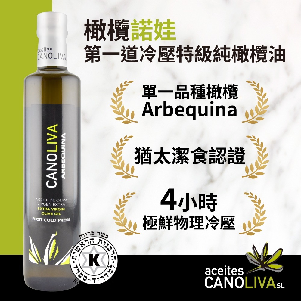 【囍瑞BIOES】橄欖諾娃 特級初榨冷壓橄欖油500ml*6瓶組-細節圖2