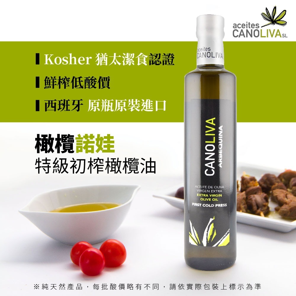【囍瑞BIOES】橄欖諾娃 特級初榨冷壓橄欖油500ml*6瓶組-細節圖3