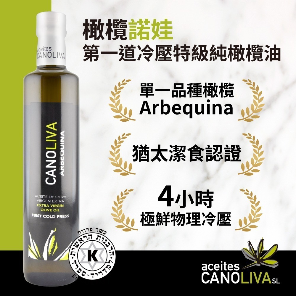 【囍瑞BIOES】橄欖諾娃 特級初榨冷壓橄欖油500ml*6瓶組-細節圖2