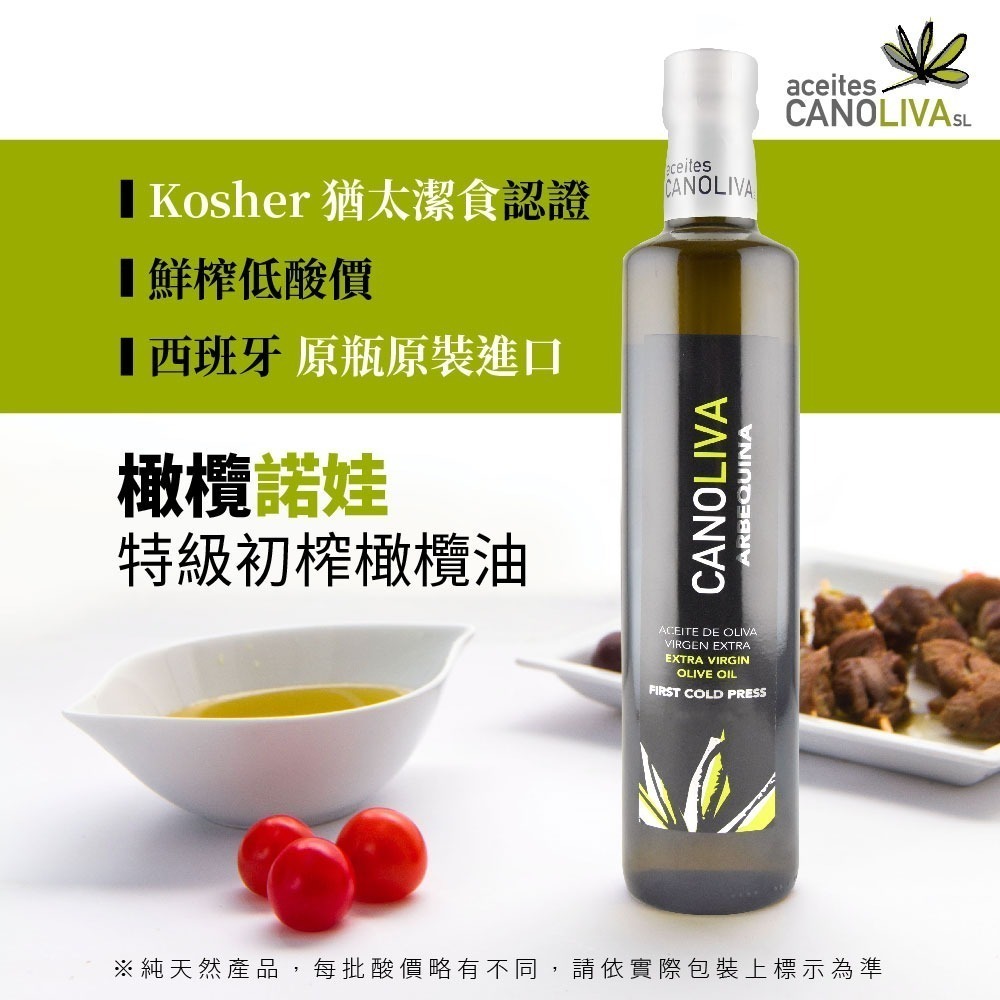 【囍瑞BIOES】橄欖諾娃 特級初榨冷壓橄欖油500ml*6瓶組-細節圖3
