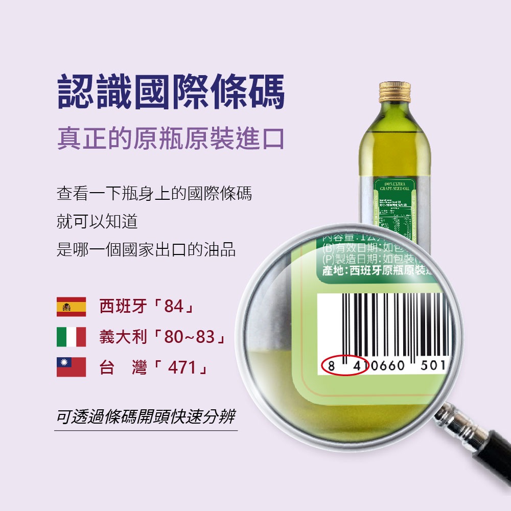 【囍瑞 100% 特級純葡萄籽油1000ml/瓶-細節圖3