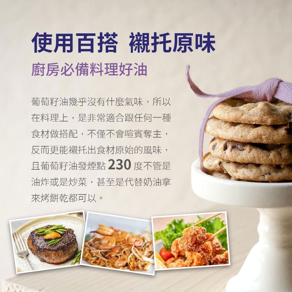 【囍瑞 100% 特級純葡萄籽油1000ml/瓶-細節圖4