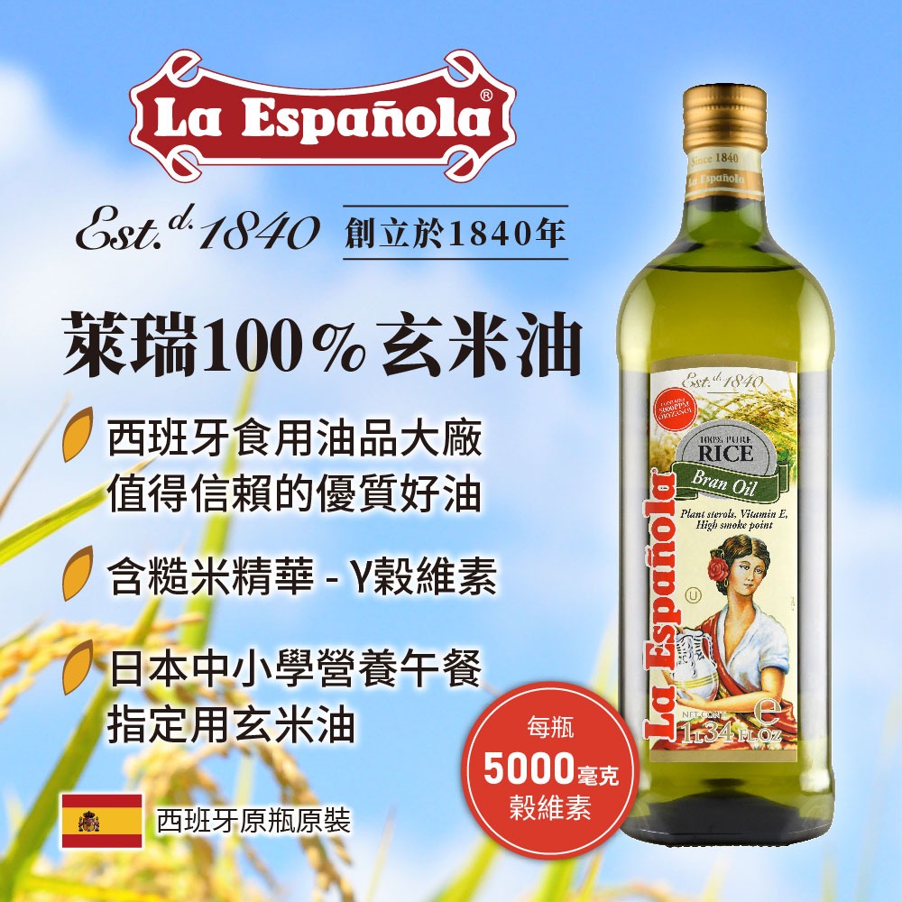 萊瑞 100% 純玄米油1000ml/瓶-細節圖2