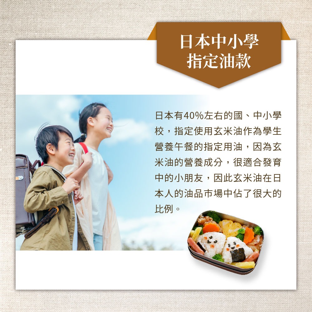 萊瑞 100% 純玄米油1000ml/瓶-細節圖5