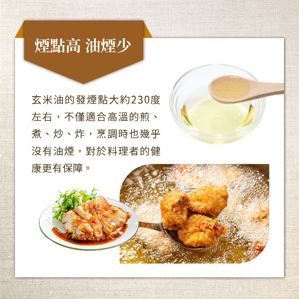 萊瑞 100% 純玄米油1000ml/瓶-細節圖6