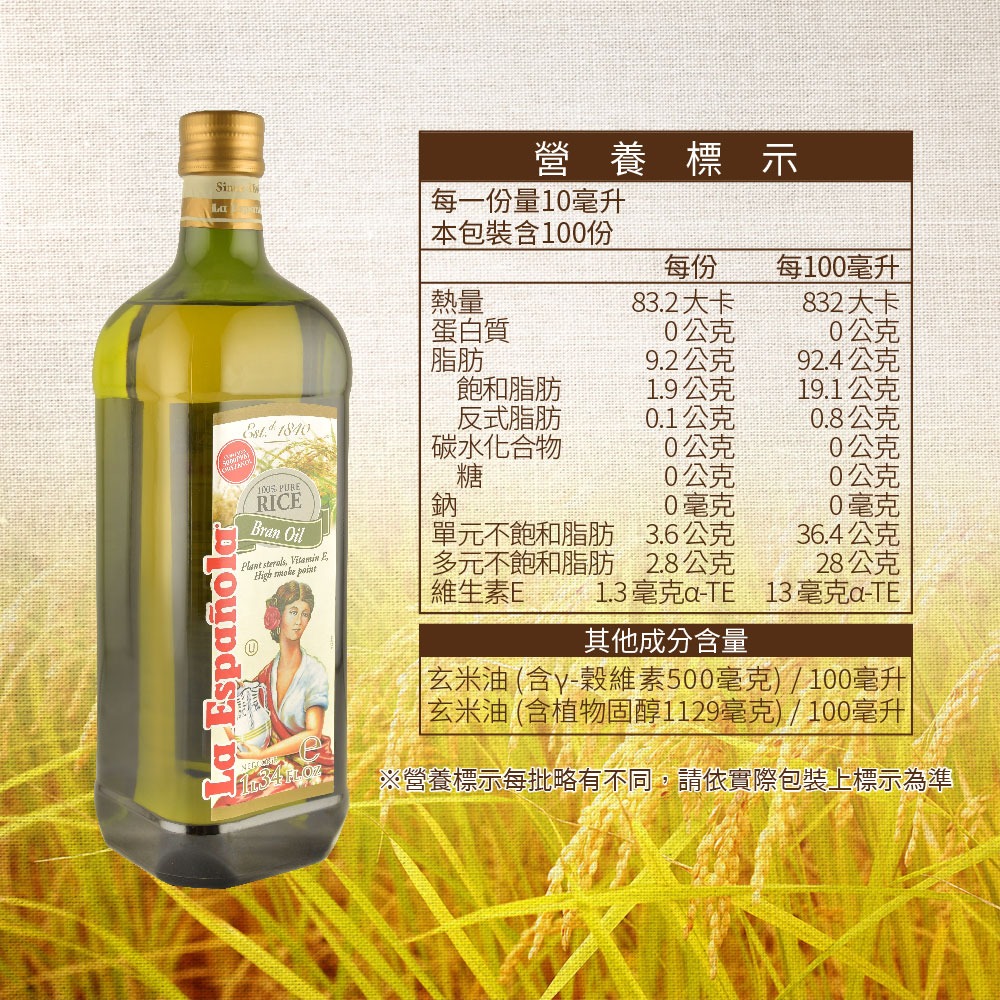 萊瑞 100% 純玄米油1000ml/瓶-細節圖7