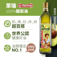 萊瑞 100% 純酪梨油750ml/瓶l※1件宅配免運