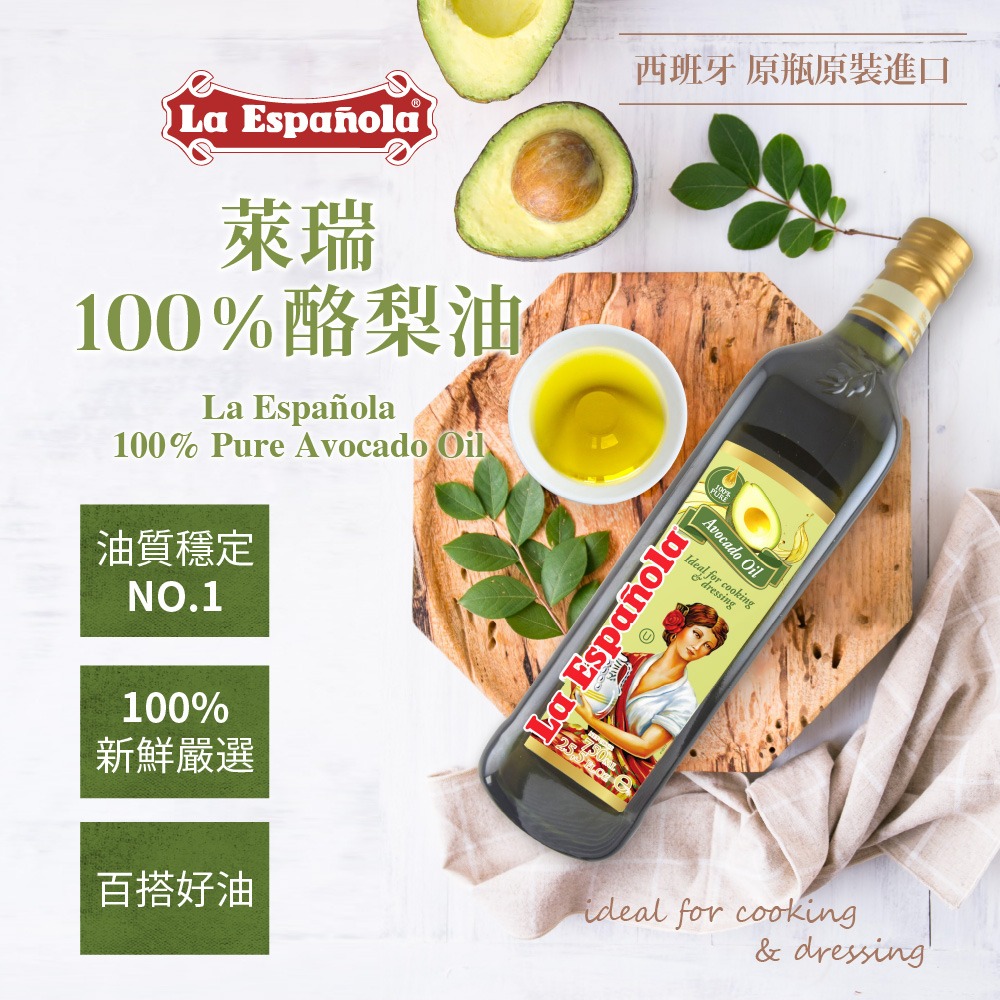 萊瑞 100% 純酪梨油750ml/瓶-細節圖2
