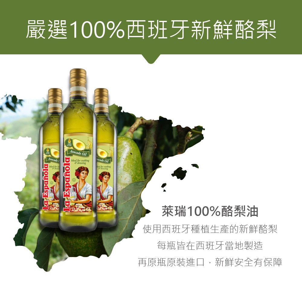 萊瑞 100% 純酪梨油750ml/瓶-細節圖6