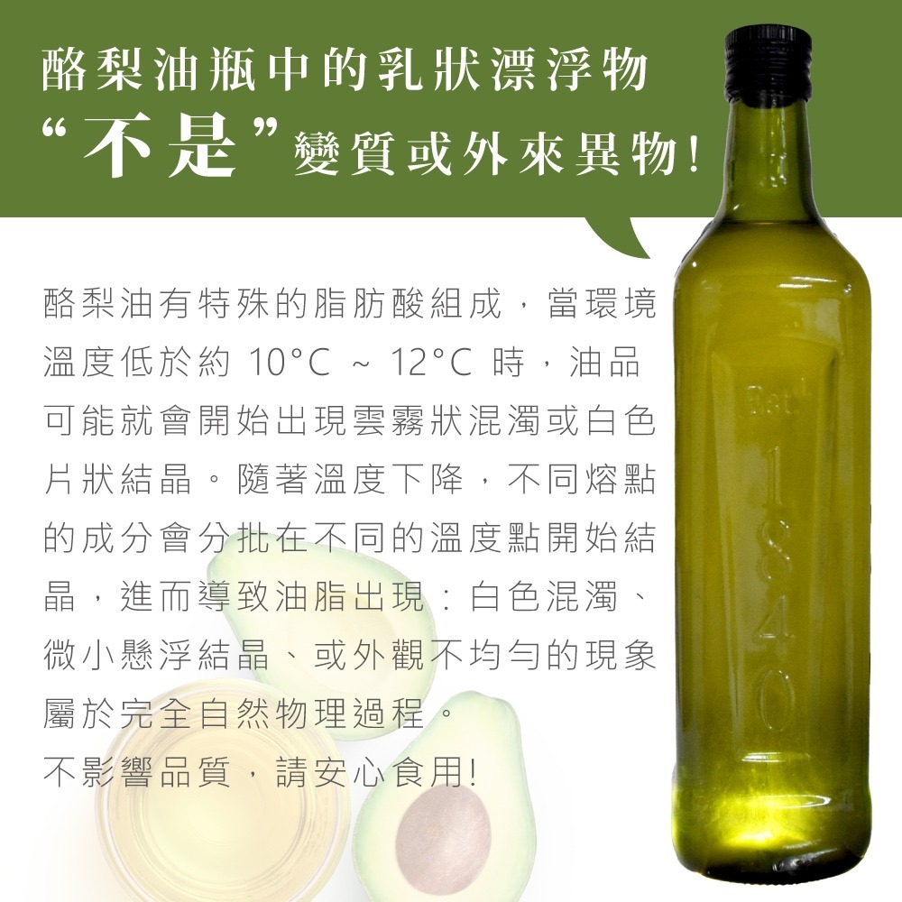 萊瑞 100% 純酪梨油750ml/瓶-細節圖10