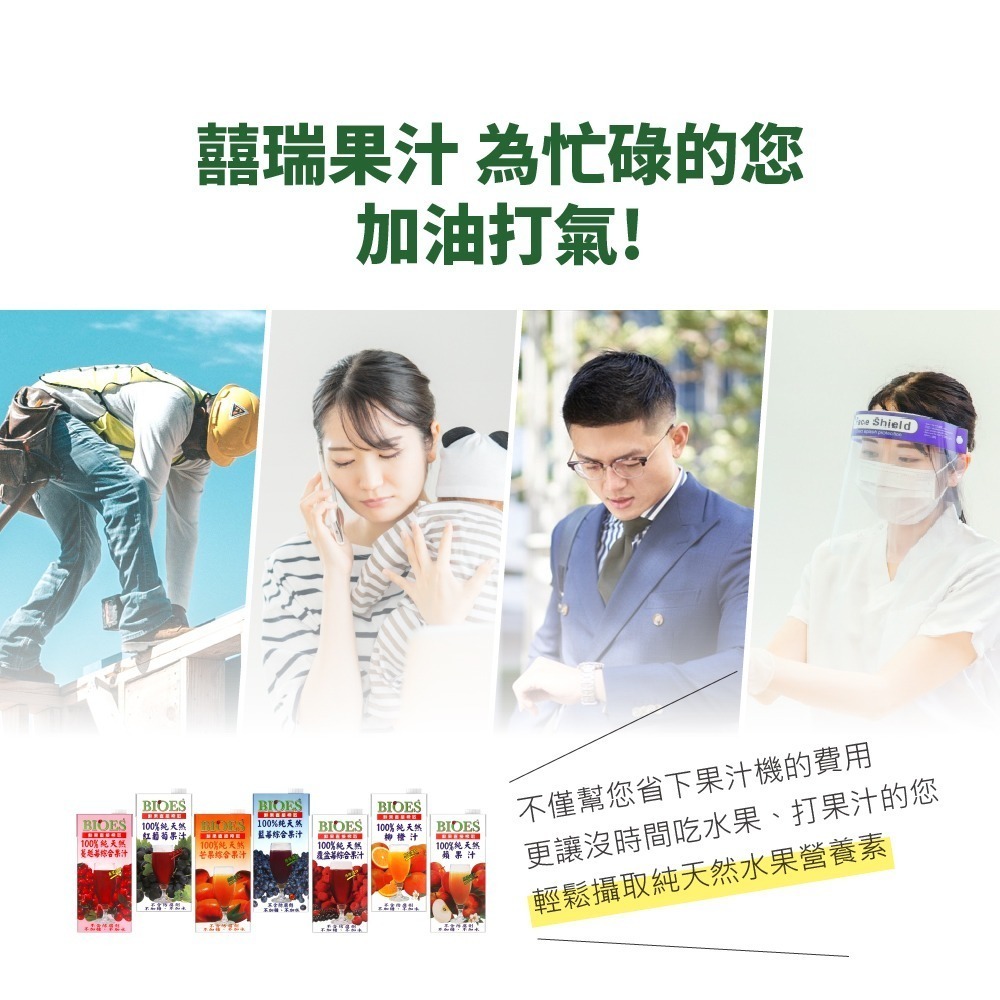 【囍瑞BIOES】100%純天然紅葡萄汁原汁1000ml*6瓶-細節圖9