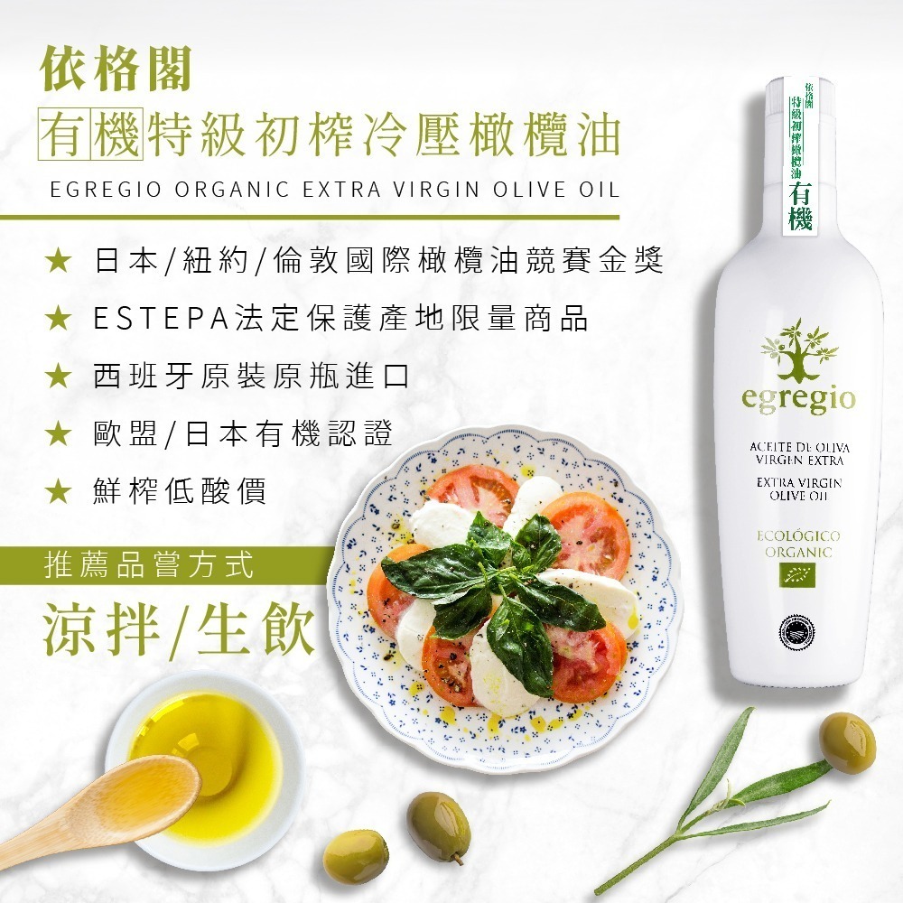 【囍瑞BIOES】依格閣有機 特級初榨冷壓橄欖油500ml+萊瑞100%酪梨油750ml(金色禮盒組)-細節圖3