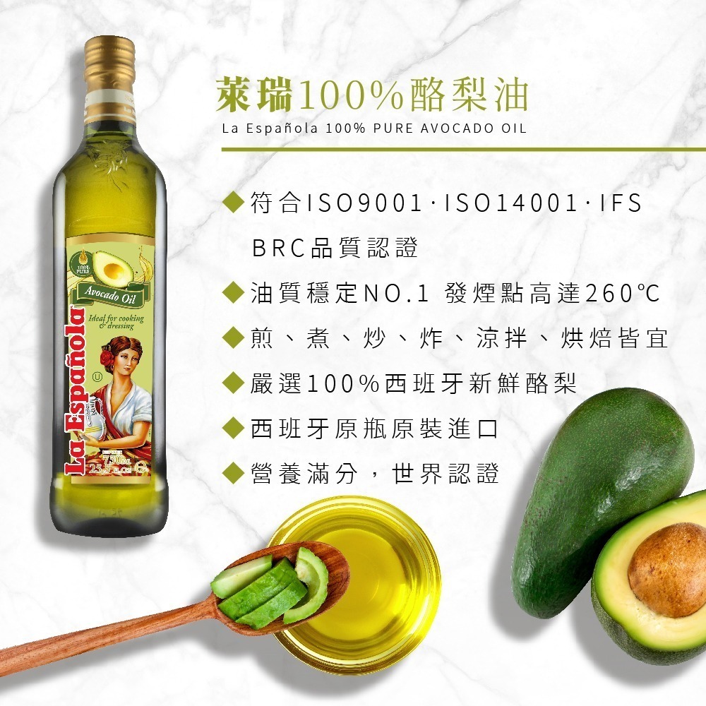 【囍瑞BIOES】依格閣有機 特級初榨冷壓橄欖油500ml+萊瑞100%酪梨油750ml(金色禮盒組)-細節圖4