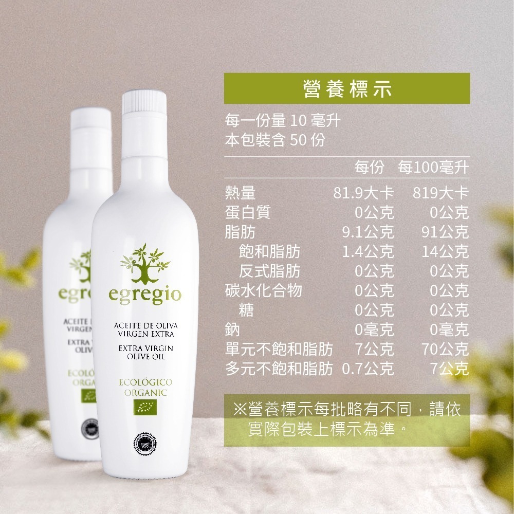 【囍瑞BIOES】依格閣有機 特級初榨冷壓橄欖油500ml+萊瑞100%酪梨油750ml(金色禮盒組)-細節圖5