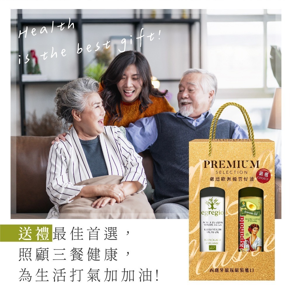 【囍瑞BIOES】依格閣有機 特級初榨冷壓橄欖油500ml+萊瑞100%酪梨油750ml(金色禮盒組)-細節圖7