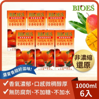 【囍瑞BIOES】100%純天然芒果汁綜合原汁1000ml*6瓶