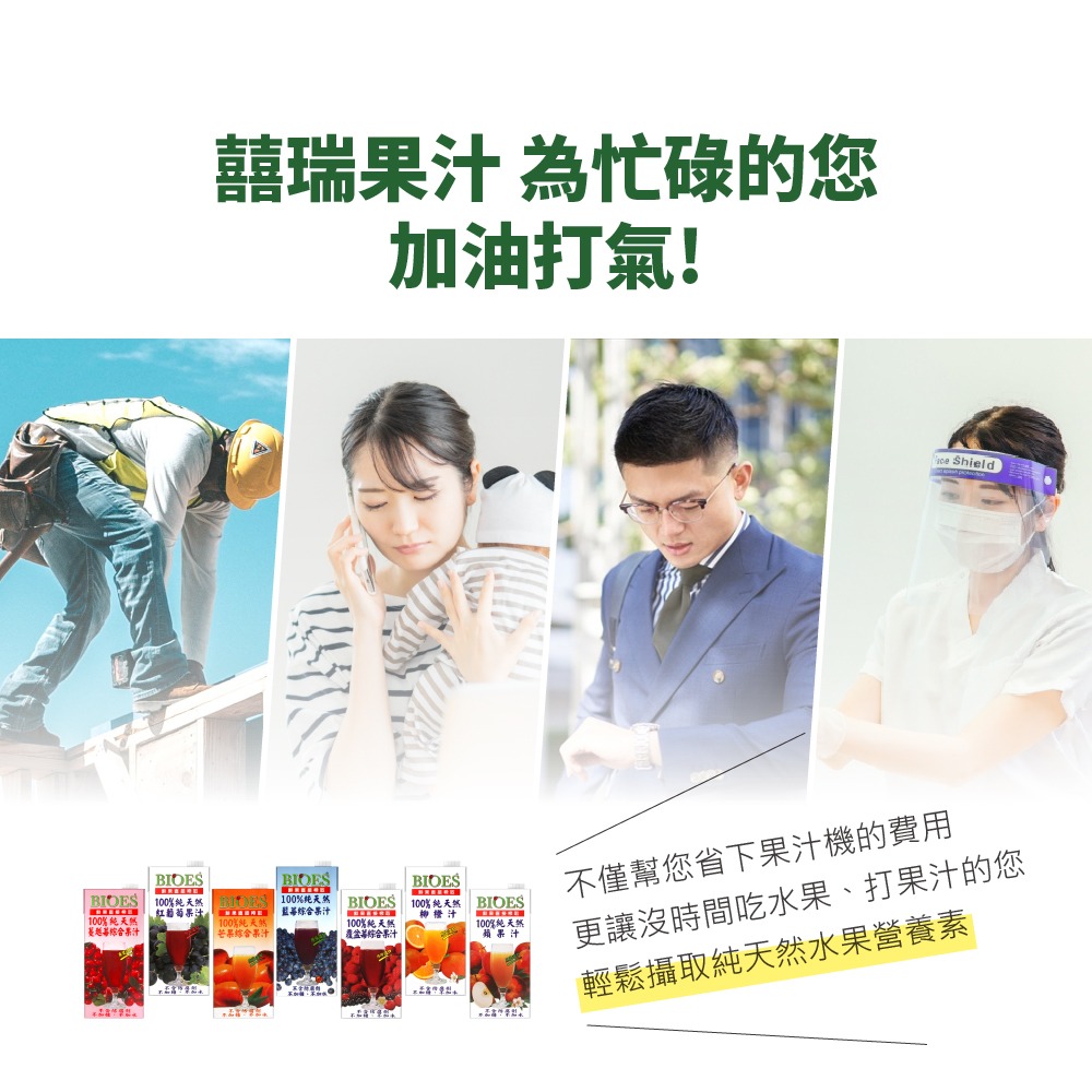 【囍瑞BIOES】100%純天然芒果汁綜合原汁1000ml*6瓶-細節圖9