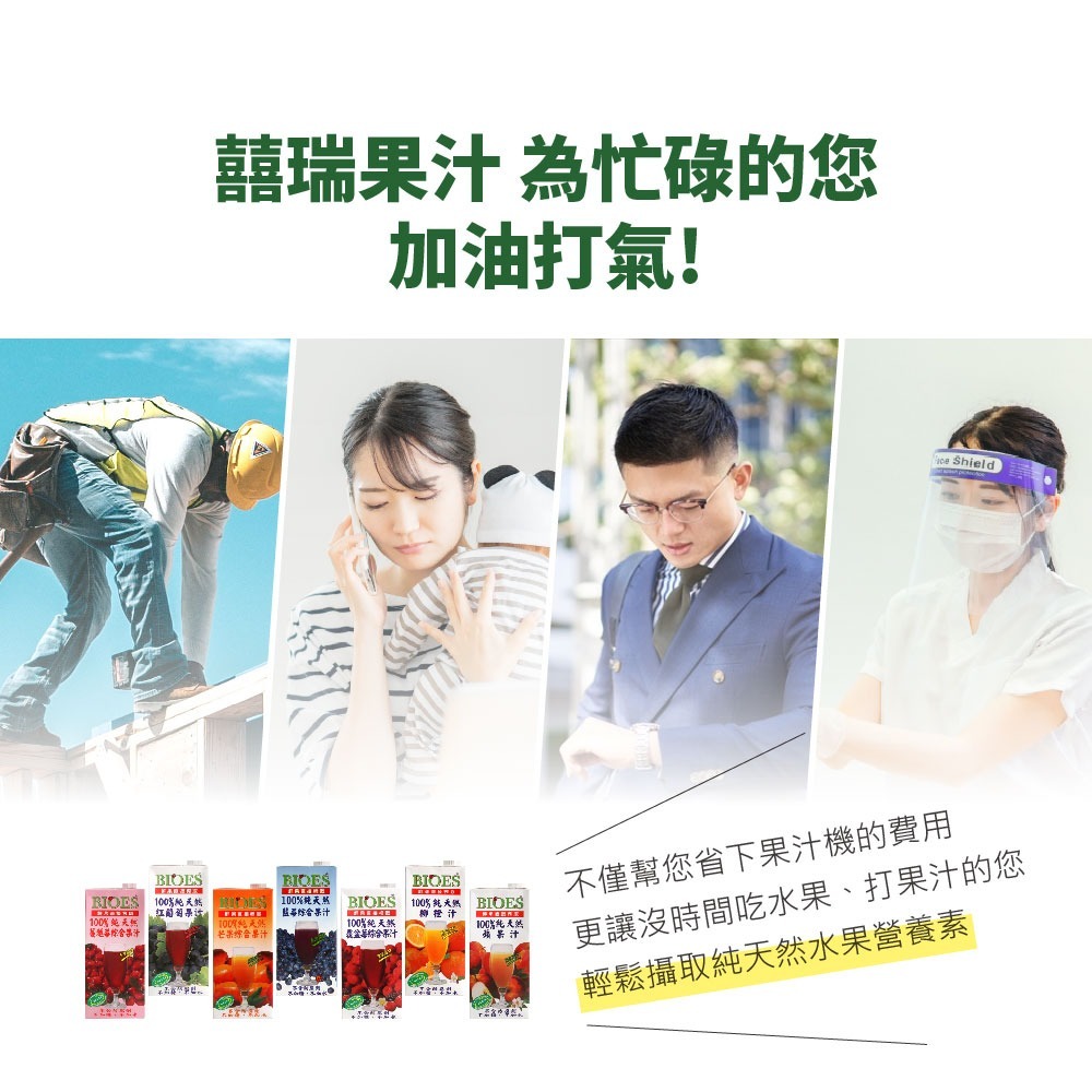 【囍瑞BIOES】100%純天然紅葡萄汁原汁200ml*24瓶-細節圖9