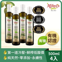 歐羅有機特級初榨冷壓橄欖油500ml*4瓶