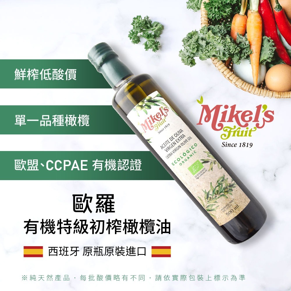 歐羅有機特級初榨冷壓橄欖油500ml*4瓶-細節圖3