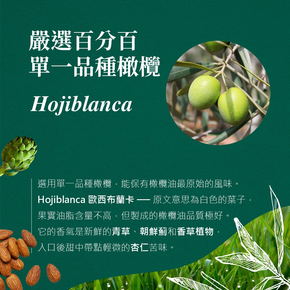 蘿曼利有機特級初榨冷壓橄欖油500ml*4瓶組-細節圖5