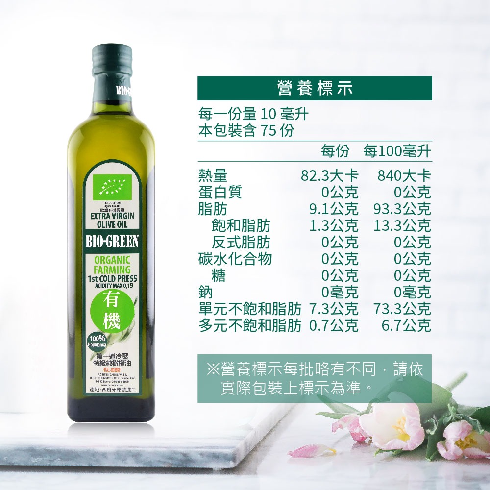 蘿曼利有機特級初榨冷壓橄欖油500ml*4瓶組-細節圖8