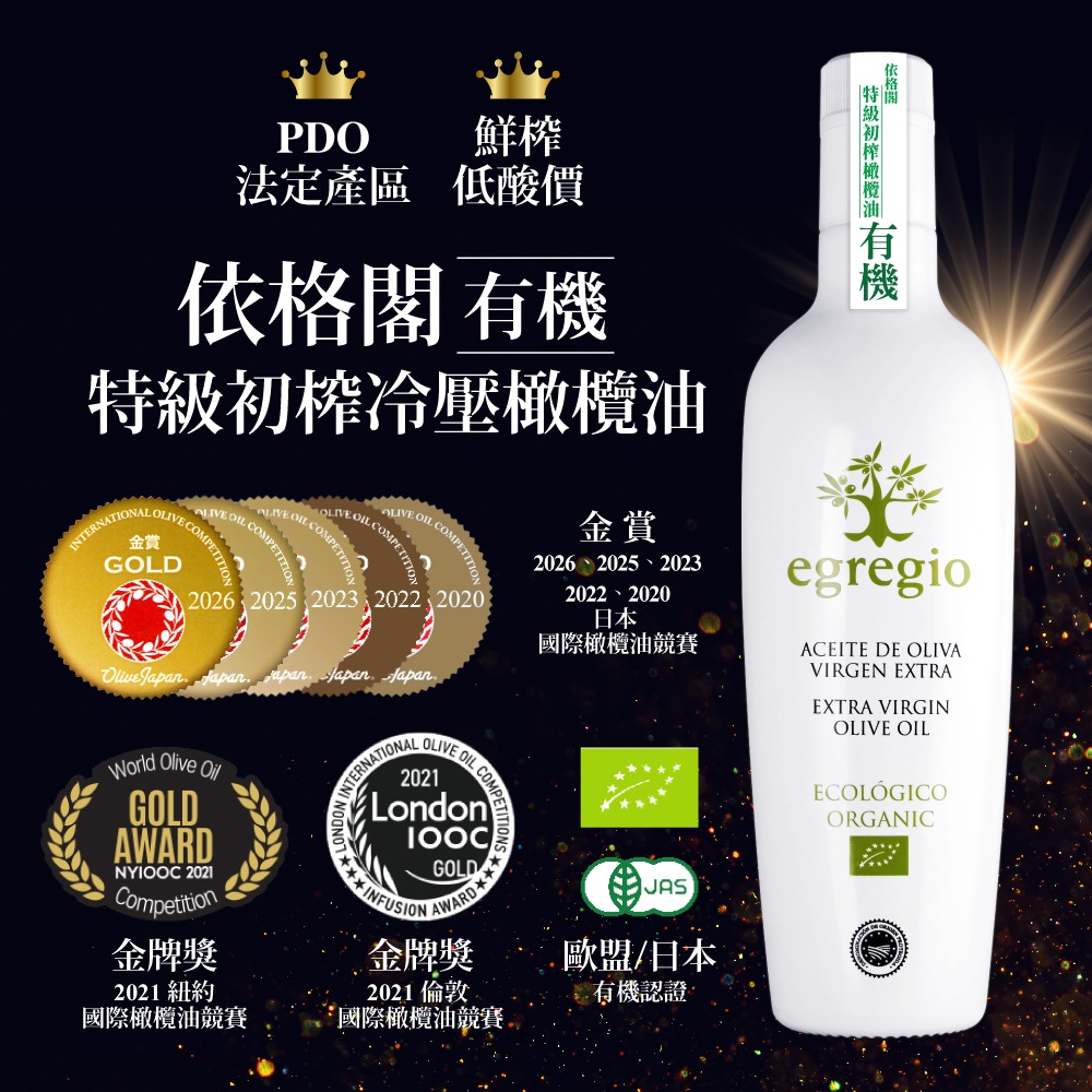 依格閣有機特級初榨冷壓橄欖油500ml*4瓶組-細節圖2
