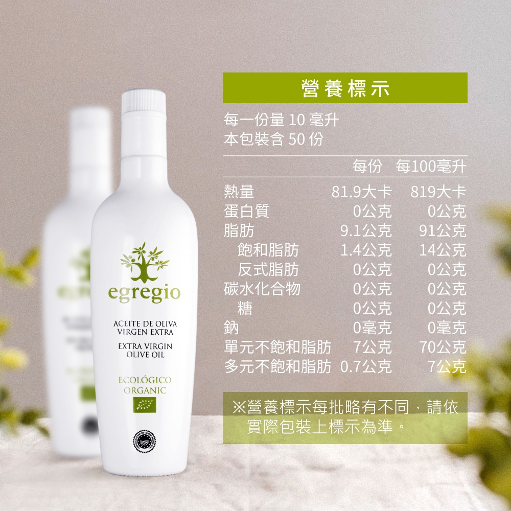 依格閣有機特級初榨冷壓橄欖油500ml*4瓶組-細節圖11