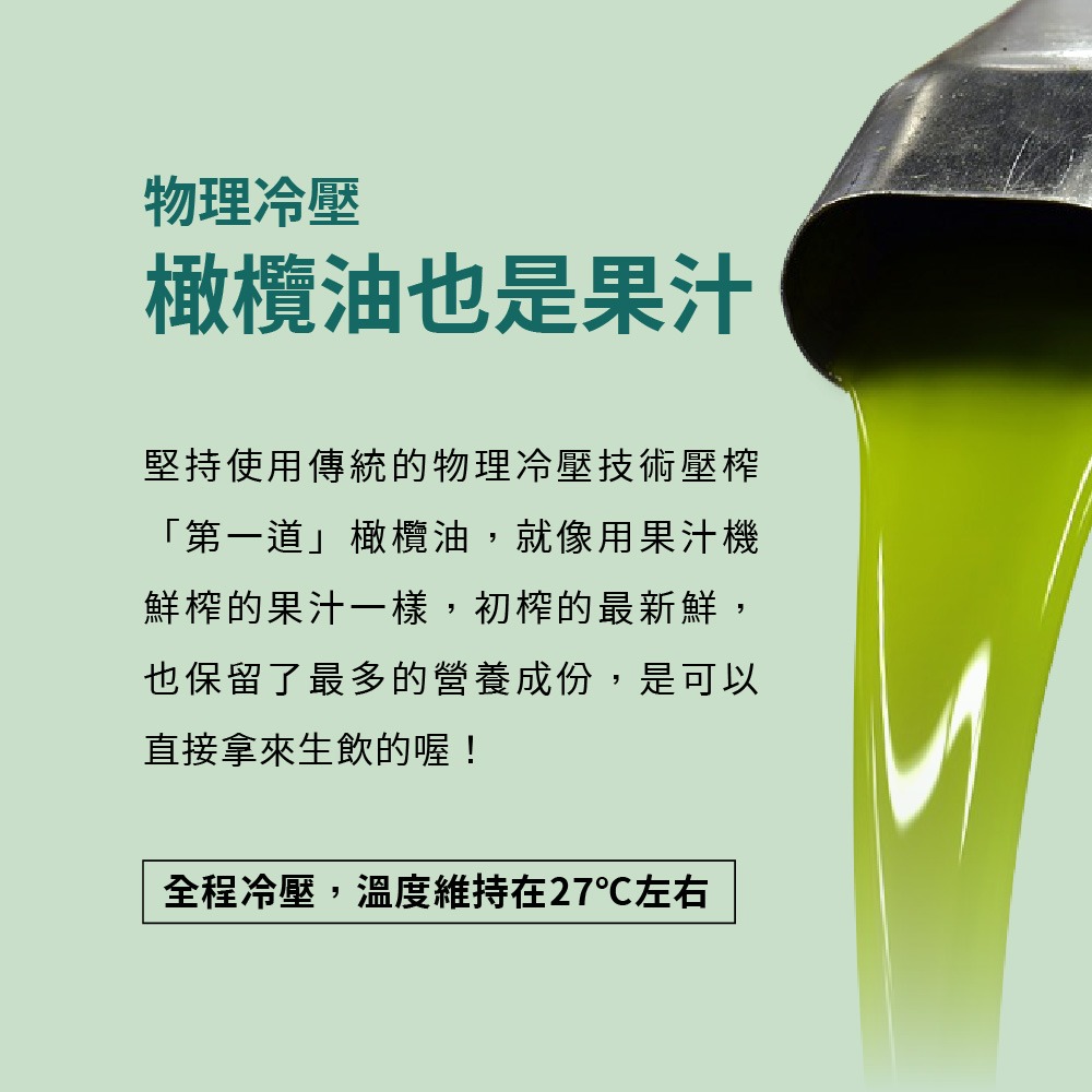瑪伊娜有機特級初榨冷壓橄欖油500ml*4瓶組-細節圖8