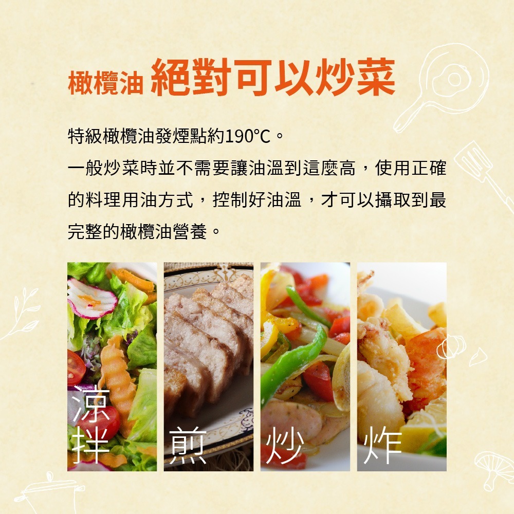 瑪伊娜 特級初榨冷壓橄欖油500ml*4瓶組-細節圖6