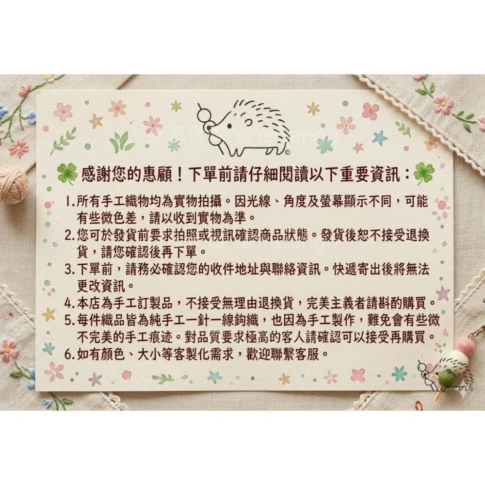 💰財神爺擺飾｜手鉤玩偶-細節圖4